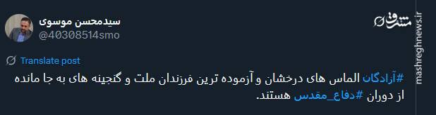 پیام کاربران مجازی در سالروز بازگشت آزادگان