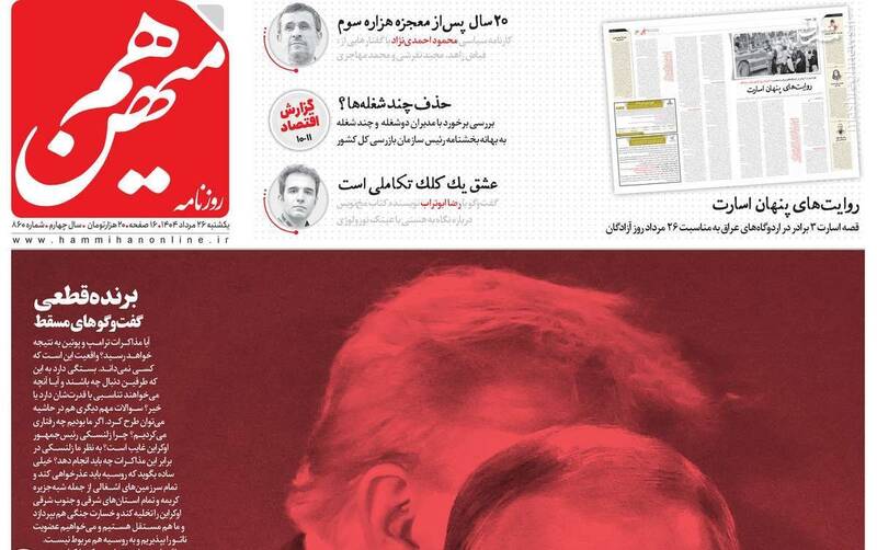 ايران،ظريف،غرب،پارادايم،دانش،مسير،سياست،خارجي،جهاني،گذشته،دي ...