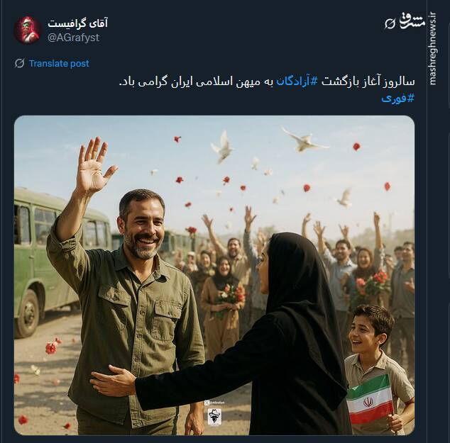 پیام کاربران مجازی در سالروز بازگشت آزادگان