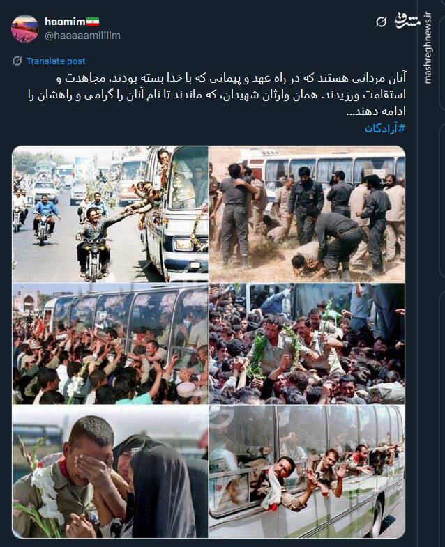 پیام کاربران مجازی در سالروز بازگشت آزادگان