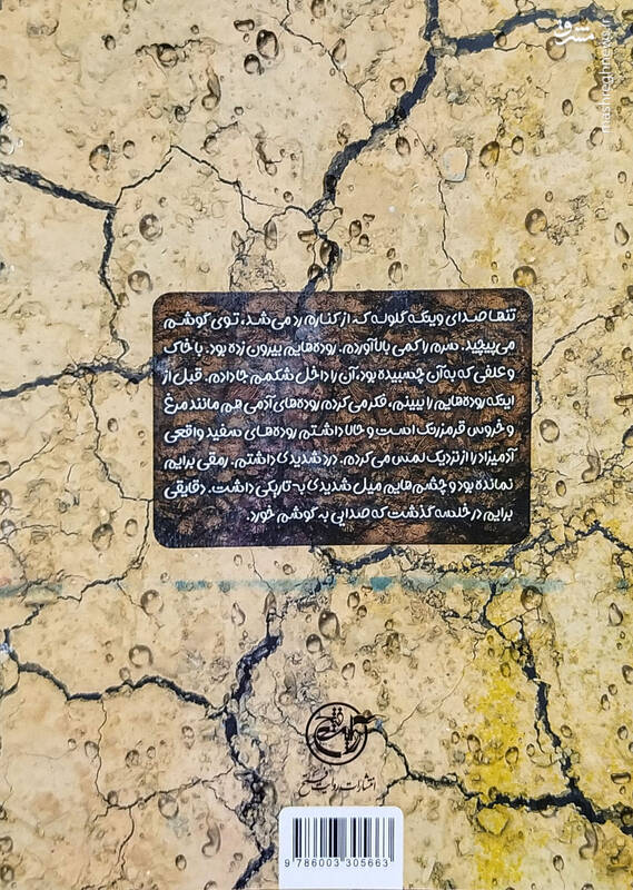 قرآن برای ایرانیها با امضای صدام حسین!