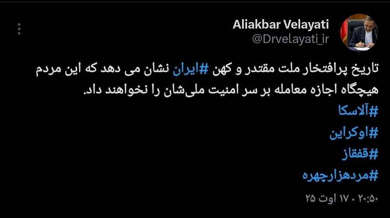 ولایتی: مردم ایران اجازه معامله بر سر امنیت ملیشان را نمیدهند