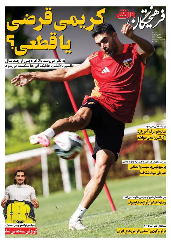 روزنامه