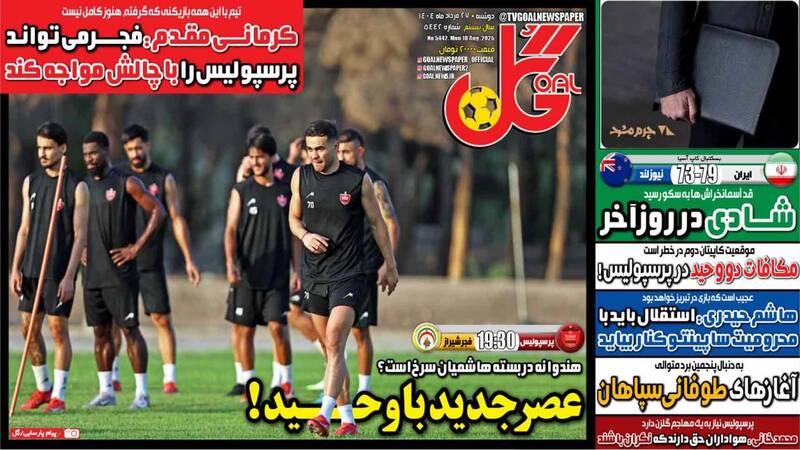 روزنامه