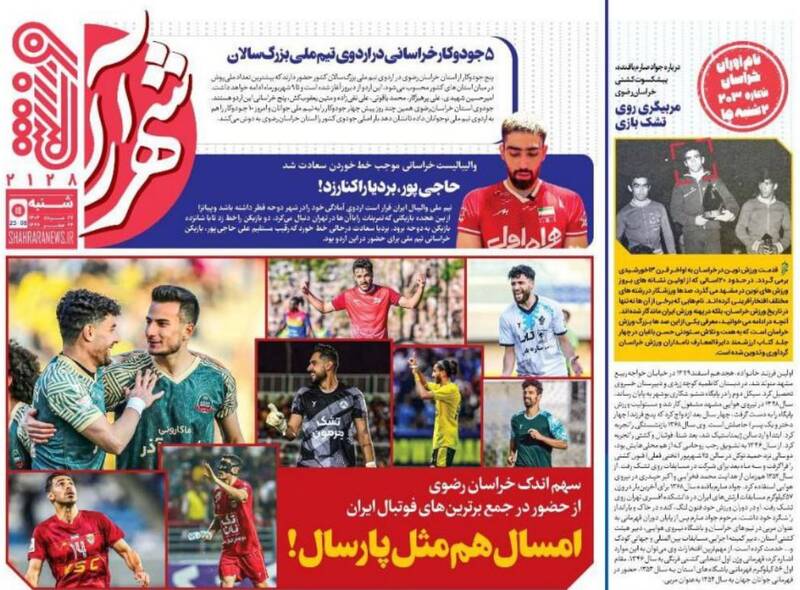 روزنامه