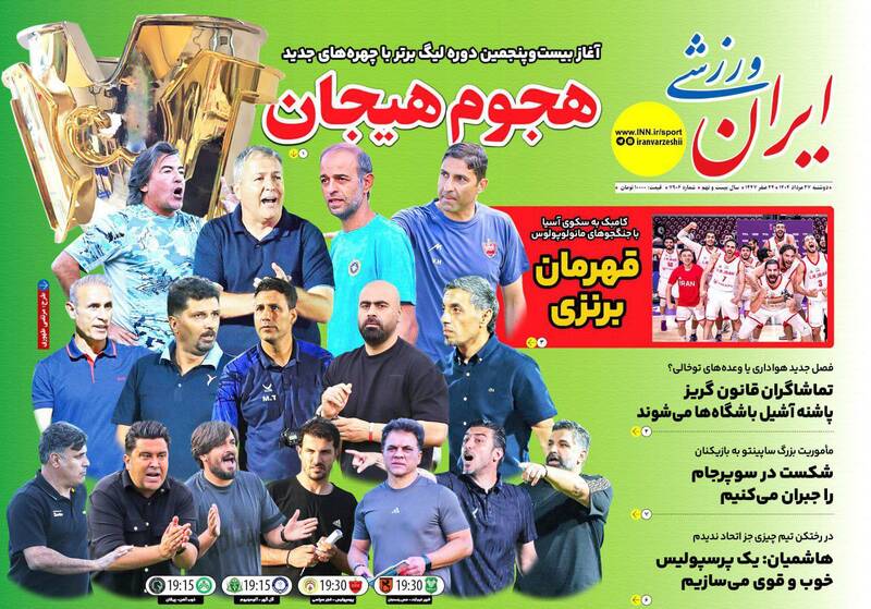 روزنامه