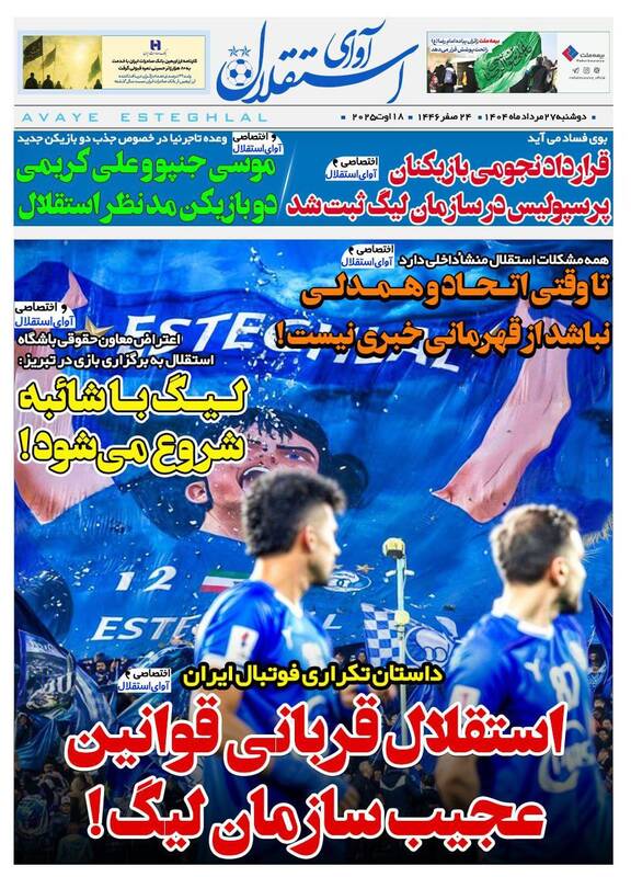 روزنامه