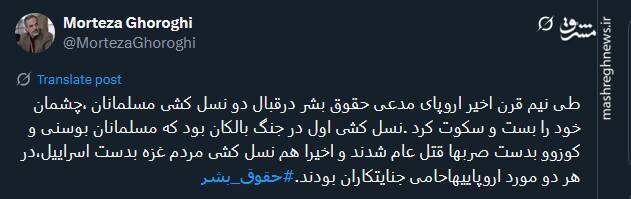 سکوت اروپا درقبال دو نسل کشی مسلمانان طی نیم قرن