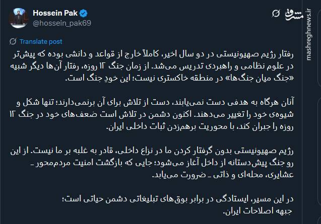 خروج رفتار اسرائیل از قواعدی که در علوم نظامی و راهبردی تدریس میشد