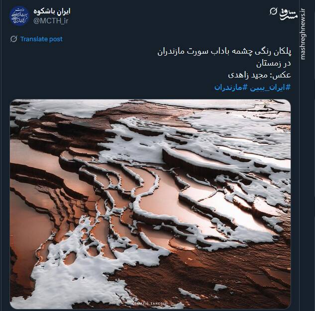 تصویری تماشایی از پلکان رنگی چشمه باداب سورت مازندران