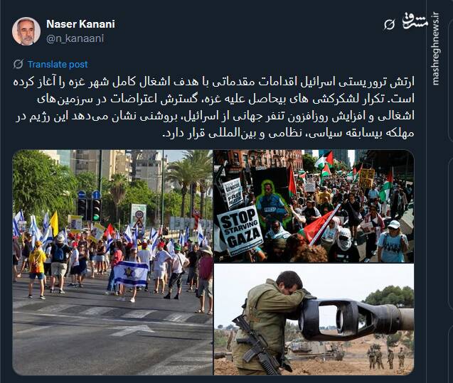 قرارگیری اسرائیل در مهلکه بی سابقه