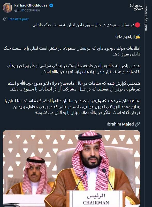 ‌عربستان سعودی در حال سوق دادن لبنان به سمت جنگ داخلی