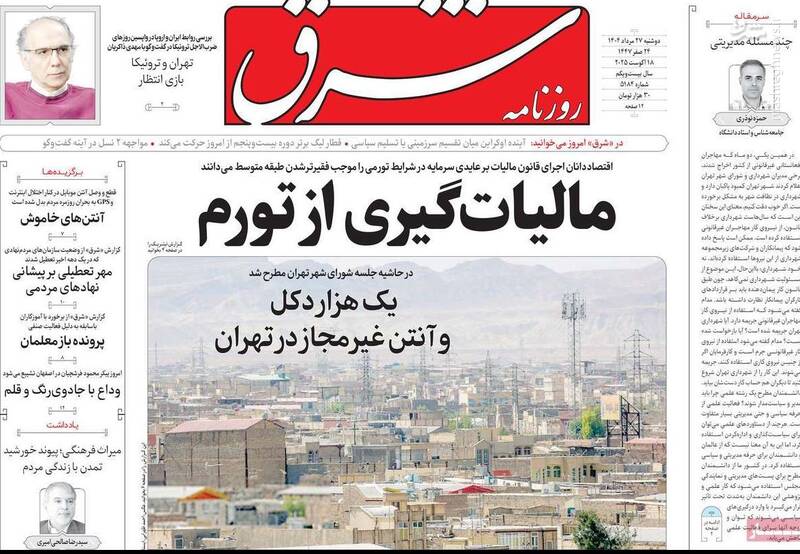 اهداف خاص از پیشنهاد مهار ایران توسط چپهای ستادی/ بیانیه نویسی برای رژیم اسرائیل از تهران!