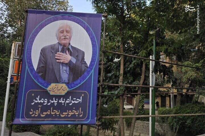 مراسم تشییع پیکر استاد فرشچیان در اصفهان