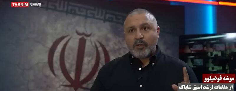 رژیم صهیونیستی (اسرائیل) , حمله اسرائیل به ایران , وزارت اطلاعات جمهوری اسلامی ایران , سازمان اطلاعات سپاه پاسداران انقلاب اسلامی , 