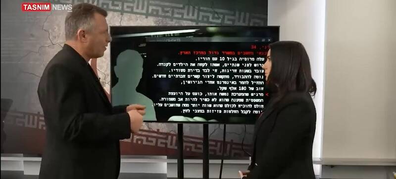 رژیم صهیونیستی (اسرائیل) , حمله اسرائیل به ایران , وزارت اطلاعات جمهوری اسلامی ایران , سازمان اطلاعات سپاه پاسداران انقلاب اسلامی ,