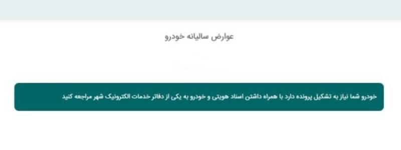 شهرداری تهران , شهر تهران ,