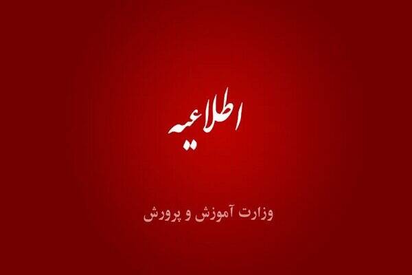 تابستان،نهايي،برنامه
