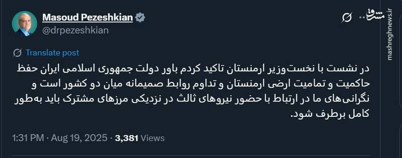 روایت پزشکیان از دیدار با پاشینیان