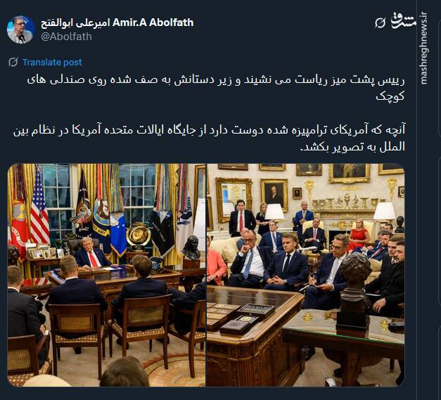 حقارت به روایت تصویر؛ واکنش توئیتریها به جلسه ترامپ با سران اروپایی!