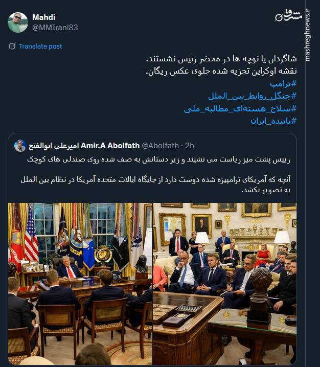 حقارت به روایت تصویر؛ واکنش توئیتریها به جلسه ترامپ با سران اروپایی!