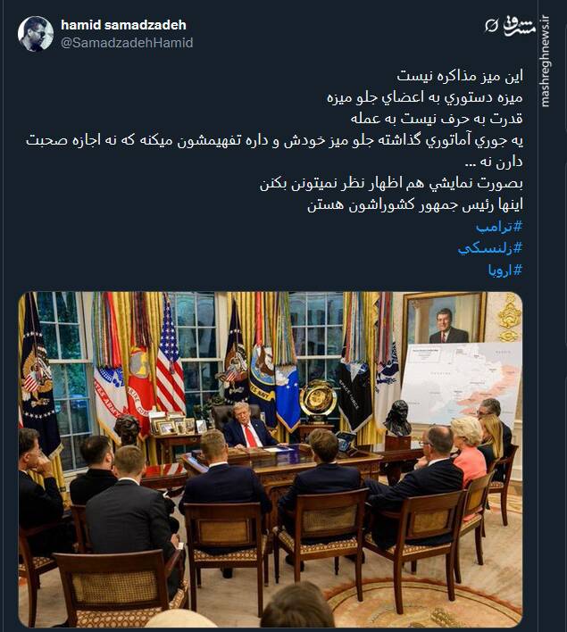 حقارت به روایت تصویر؛ واکنش توئیتری‌ها به جلسه ترامپ با سران اروپایی!