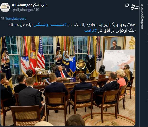 حقارت به روایت تصویر؛ واکنش توئیتری‌ها به جلسه ترامپ با سران اروپایی!