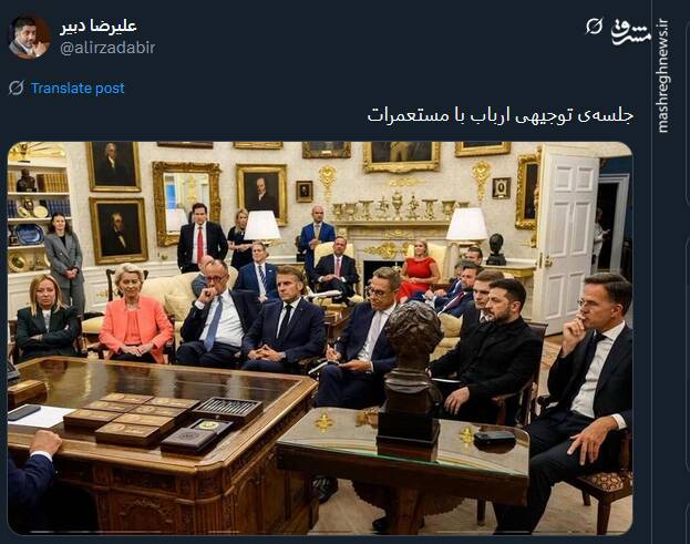حقارت به روایت تصویر؛ واکنش توئیتری‌ها به جلسه ترامپ با سران اروپایی!