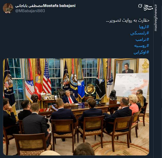 حقارت به روایت تصویر؛ واکنش توئیتریها به جلسه ترامپ با سران اروپایی!