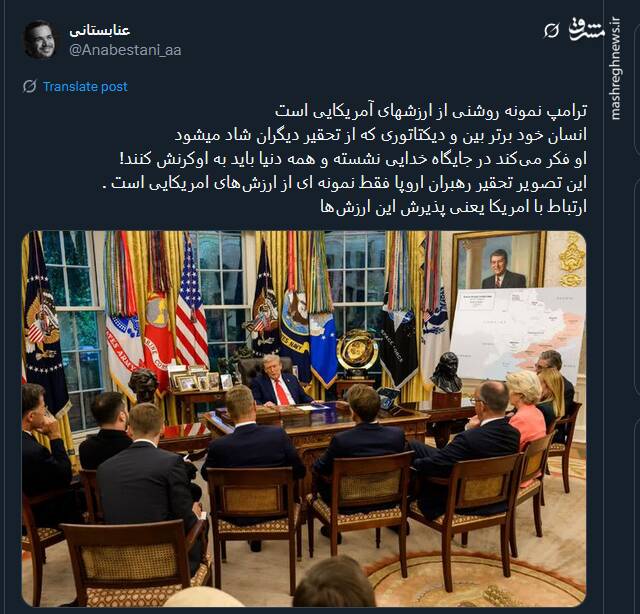 حقارت به روایت تصویر؛ واکنش توئیتریها به جلسه ترامپ با سران اروپایی!