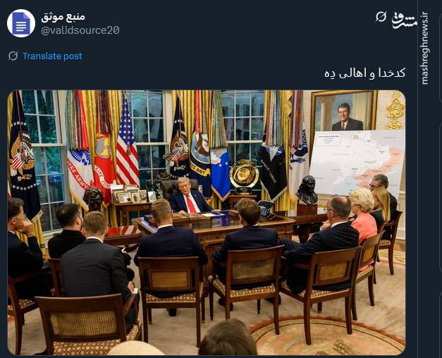 حقارت به روایت تصویر؛ واکنش توئیتریها به جلسه ترامپ با سران اروپایی!