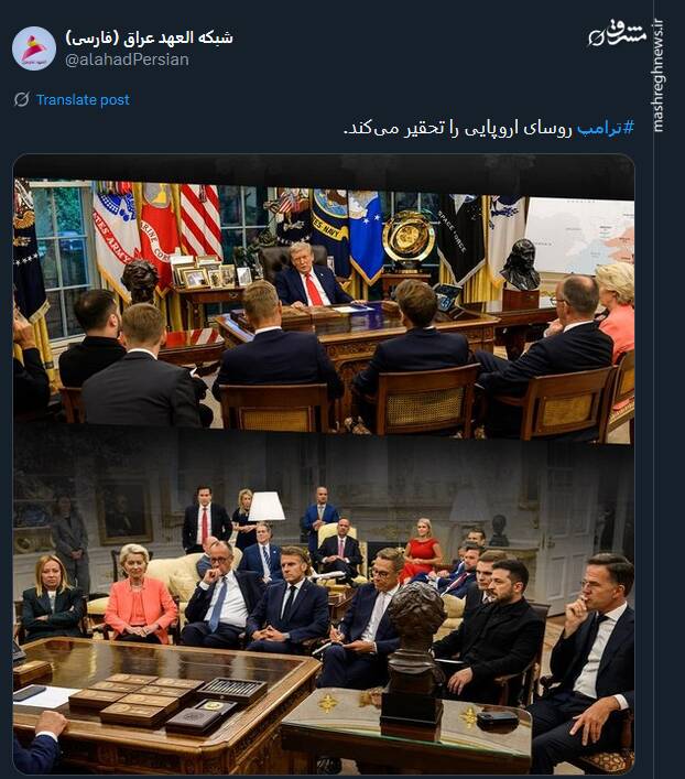حقارت به روایت تصویر؛ واکنش توئیتری‌ها به جلسه ترامپ با سران اروپایی!