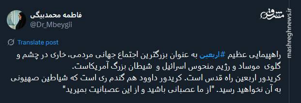 کریدور اربعین راه قدس است