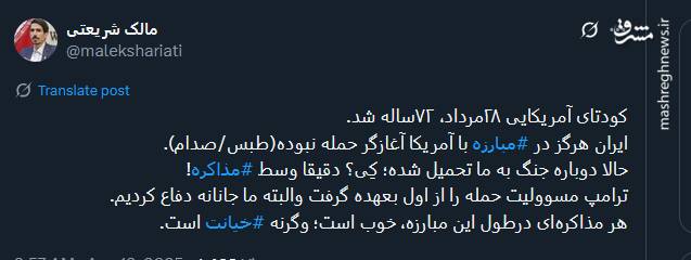 ایران هرگز در مبارزه با آمریکا آغازگر حمله نبود