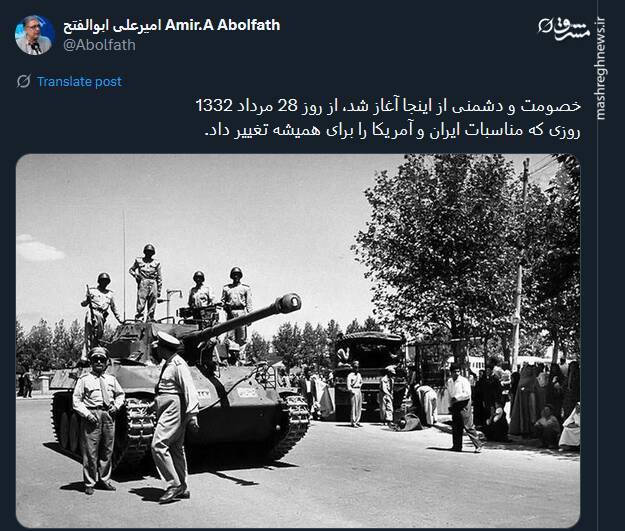 خصومت و دشمنی آمریکا از ۲۸ مرداد ۱۳۳۲ شروع شد