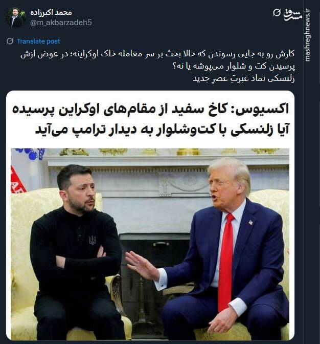 زلنسکی نماد عبرتِ عصرِ جدید