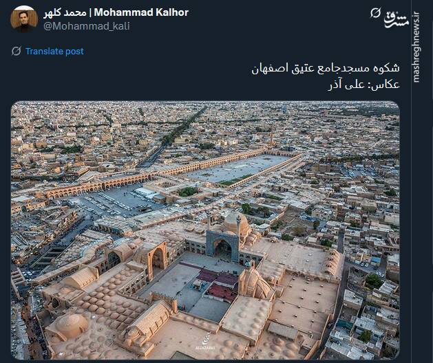 شکوه مسجدجامع عتیق اصفهان به روایت تصویر