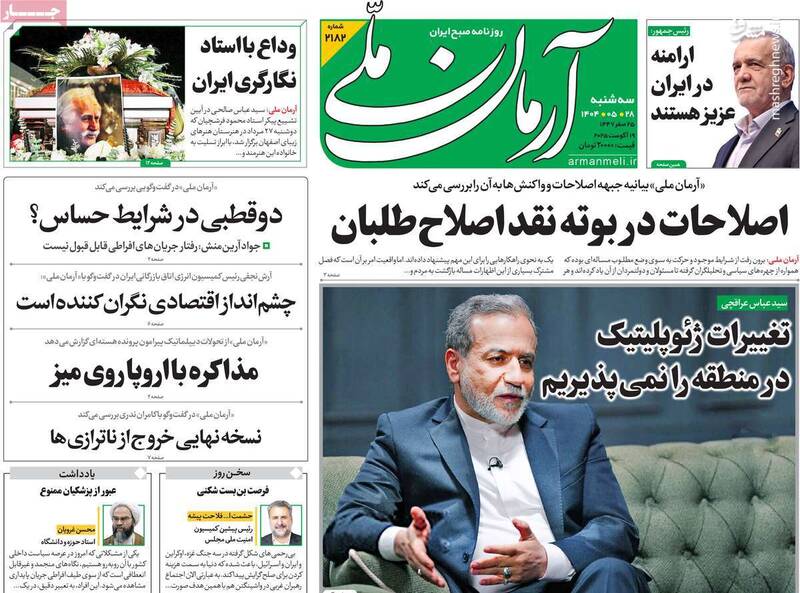 نقد توهم رادیکالها توسط اصلاحطلبان روزنهگشا/ جلاییپور: بیانیه جبهه اصلاحات سادهانگارانه و عقبمانده از زمان است!