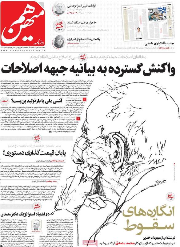 نقد توهم رادیکالها توسط اصلاحطلبان روزنهگشا/ جلاییپور: بیانیه جبهه اصلاحات سادهانگارانه و عقبمانده از زمان است!