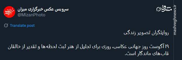 تبریک جالب توئیتریها به شکارکنندگان لحظات