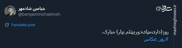 تبریک جالب توئیتری‌ها به شکارکنندگان لحظات