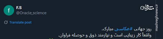 تبریک جالب توئیتری‌ها به شکارکنندگان لحظات