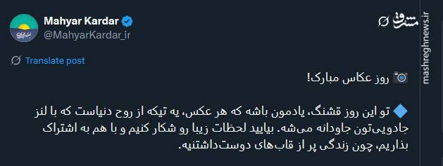 تبریک جالب توئیتری‌ها به شکارکنندگان لحظات