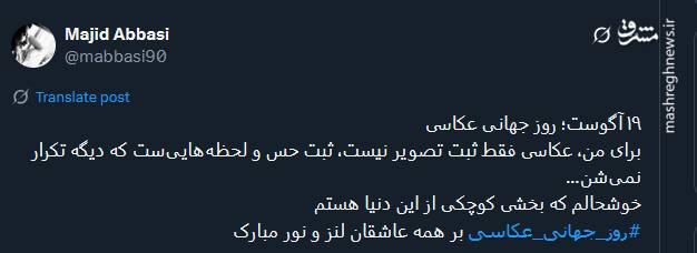 تبریک جالب توئیتری‌ها به شکارکنندگان لحظات