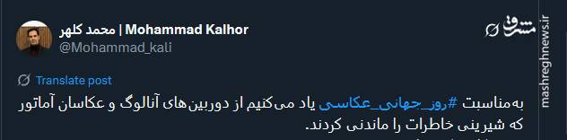 تبریک جالب توئیتری‌ها به شکارکنندگان لحظات