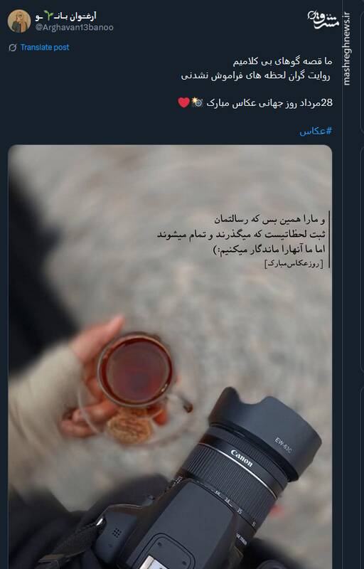 تبریک جالب توئیتریها به شکارکنندگان لحظات