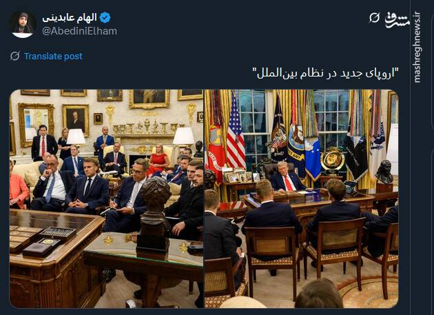 اروپای جدید در نظام بین‌الملل به روایت تصویر