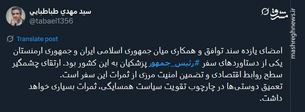 تعمیق دوستیها در چارچوب تقویت سیاست همسایگی، ثمرات بسیاری خواهد داشت