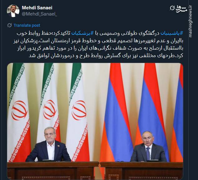 عدم تغییرمرزها تصمیم قطعی و خطوط قرمز ارمنستان است