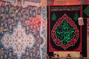 عکس/ کتیبه‌های ایام پایانی صفر در حرمین کربلا